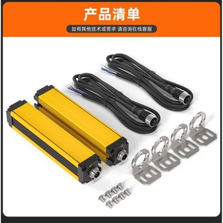 銘霆安全光幕光柵 紅外對射矩陣探測感應器 區域防夾手保護器, 1個, NT10-40S, NT10-40S