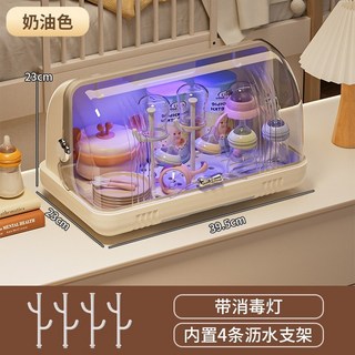 아기 젖병 보관함 살균기 뚜껑있는 주방 식기건조대 배수 트레이 물컵 보관함 소독 살균, 크림(소독등 포함)