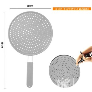 후라이팬덮개30cm 실리콘덮개 조리덮개 기름방지덮개 안전덮개 냄비뚜껑 튀김팬 양념튐 기름튐 방지, xgg2.실리콘 후라이팬덮개 L(30cm), 1개
