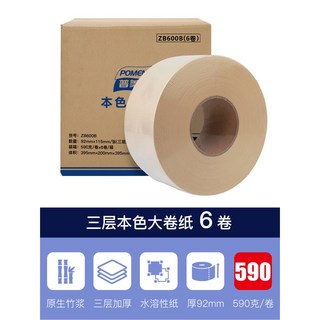 휴지케이스 대형 티슈 방수펀치화장실 무타공 중심 원목 뽑기 호두나무 컨테이너 대형롤 맹구, 대권지 포메노원색3단6매입, 1개