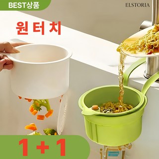 엘스토리아 1+1원터치 싱크대 음식물 쓰레기 물기제거 거름망, 2개, 민트 그린