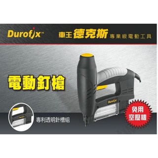 德克斯 ETT3212NA 32mm 電動釘槍, 1個, 含稅優惠價