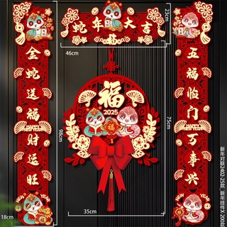 春節掛件2025新款 家用蛇年裝飾 過年大門福字門貼立體, 迎新春-金蛇賀歲對聯+金蛇送福掛件,新年對聯兩用款-送磁吸片和粘膠