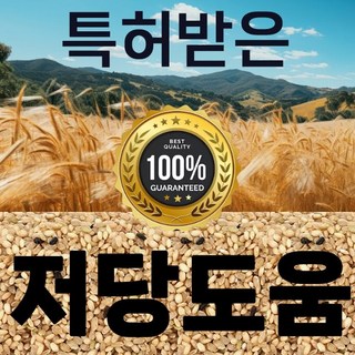 특허 인증받은 혈당강하용 저당도움 혼합곡 식이섬유함유, 2개, 5kg