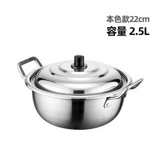 YIChu-韓式泡麪鍋網紅金色雙耳拉麪鍋家用不鏽鋼湯鍋部隊煮麪小火鍋 SYLL, 本色22cm帶蓋, 1個
