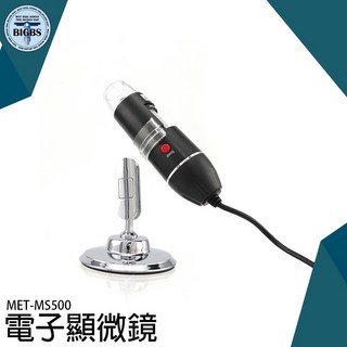 MET-MS500 50-500倍 數位顯微鏡, 詳見包裝