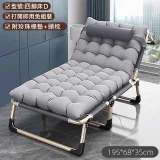 四腳D摺疊床，附贈珍珠棉墊+頭枕，可躺可坐，免打開即用，承重100kg，尺寸195x68x35cm, 四腳床D