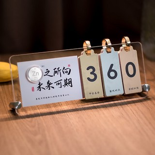 2026 高考 中考 立牌 倒計時 日歷 考研 定制 學生 桌面 臺歷 擺件, 1個, [鋅]心之所向-未來可期