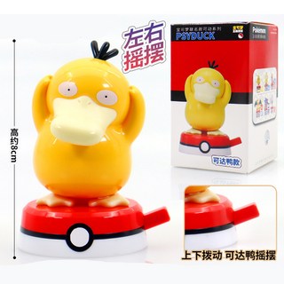 【台灣出貨】寶可夢周邊 皮卡丘 旋轉玩偶 耿鬼手辦 可達鴨 潮玩玩具 兒童玩具 創意禮物, 1個, 可左右搖擺可達鴨擺件（彩盒裝）