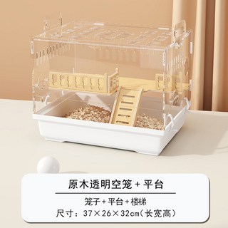 倉鼠籠 金絲熊超大亞克力別墅 豪華全套倉鼠用品 黃金鼠籠 水晶城堡, 1個, 原木耐啃咬全景空籠+平臺 白色