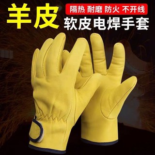 羊皮電焊手套 焊工氬弧焊機械工耐磨隔熱耐高溫勞保防護手套後背扣, 白色,兩雙, 1個