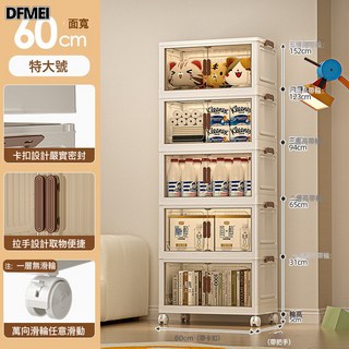 DFMEI 收納櫃摺疊收納箱家用客廳玩具櫃子儲物架零食櫃整理箱廚房置物櫃, 1個, 1層