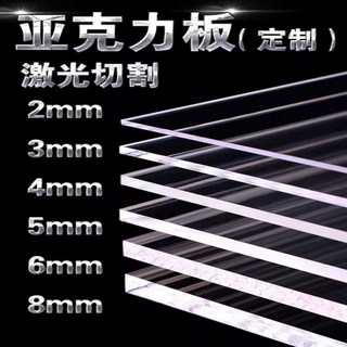 透明亞克力板 DIY加工 耐腐蝕PC耐力板 DG125A, 1個