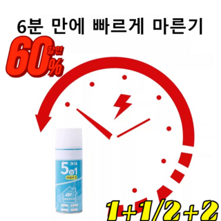 60%할인특가!!벽면 가정용 수리 페인트 결로방지페인트 규조토페인트 친환경 천연 단열 셀프스프레이 강력 커버 항균 방수 곰팡이제거 결로방지, [60%할인특가] 800ml*3, 800ml