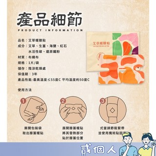 Kobayashi 小白兔 暖暖包 手握式 10片裝 日本製, 1個, 【艾草暖膝貼 單入裝】