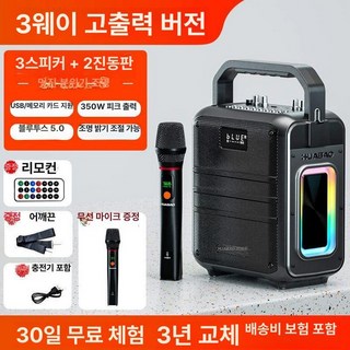 야외 버스킹 앰프 일렉트릭 수명 이동식 엠프 공연 공연용 스피커 행사 및 행사용 강당 음향, 기본 색상, 3웨이 스피커+3개의 스피커+2개의 B