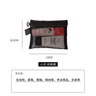 網紗收納包 包包收納 化妝包 化妝品收納 收納袋 旅行收納包 網格網紗化妝包