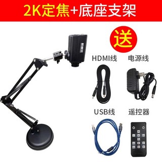 강의용 카메라 웹캠 방송 재택근무 촬영 피아노 연주, 2K 고정초점 브라켓(녹화/원격제어), 7. 2K 고정초점 + 받침대형 브라켓