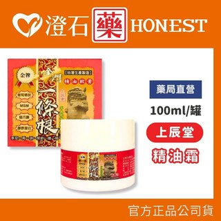 上辰堂 金門一條根葡萄糖胺遠紅外線精油貼布 10片/包 葡萄糖胺精油霜 100ML - 澄石藥局, 1個, 精油霜【100ml】