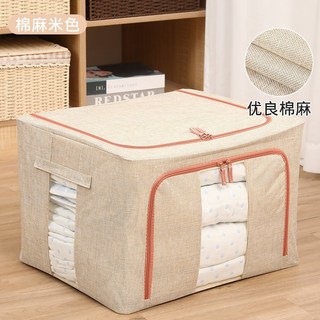 嗨購 棉麻衣物收納箱，大號摺疊被子收納盒，衣櫃整理收納神器, 卡其色雙窗升級款,24L（40*30*, 1個