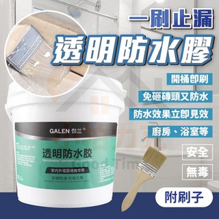 伽蘭 透明防水膠 環保大容量外牆屋頂補漏膠, 1個, 1000g