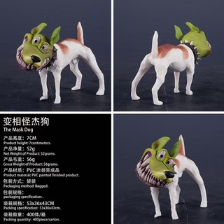 抱漫閣 變相怪傑狗Q版怪物站姿公仔擺件，電影週邊機箱車載手辦模型, 1個, 變相怪傑狗【袋裝-高約7cm】