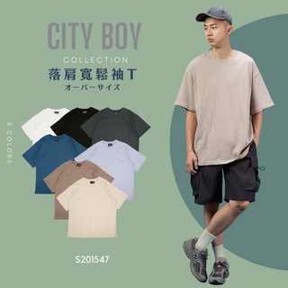 FUZY 落肩寬鬆五分短T oversize 素T 短袖 純棉上衣 CITY BOY - S201547
