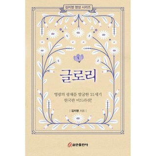 榮耀, 昆蘭出版社