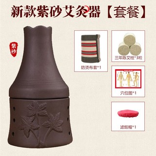 紫砂艾灸器套裝，艾灸刮痧按摩罐，全身通用，舒緩疲勞，附艾草精油, 【紫砂經絡罐】, 布套+3柱+圖