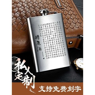 안텔라s 힙플라스크 캠핑 어른선물 보틀 위스키 감성캠핑, 1개, 6. 316 스테인레스 스틸 클래식