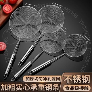304不銹鋼漏勺 撈麵 撈餃子 火鍋廚房用 大號炸物撈勺 濾網, 1個, 【304陞級加厚款】加粗綫條,304食品級+粗 14cm【帶瀝水耳