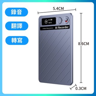 AI智能錄音器 會議記錄 重點記錄 即時翻譯 雲端儲存 通話錄音 翻譯機 chatgpt, AI錄音卡✔️錄音/翻譯/轉寫, AI錄音卡✔️錄音/翻譯/轉寫