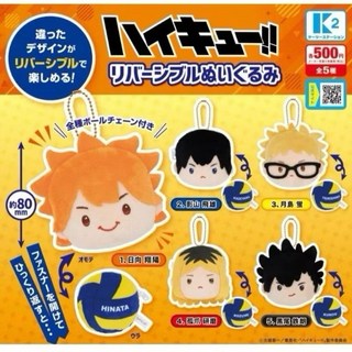 夢幻屋 正版 排球少年睡眠隊 萬代扭蛋 轉蛋 睡眠公仔 日向 研磨 黑尾 影山 垃圾場的對決, 1個, 整套