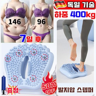 발지압 스텝퍼 당지압 요법 붓기 개선 스텝퍼 지압 스텝퍼 가정용 에어 스텝퍼 발 지압판 매트 가정용 밸런스 다이어트 슬리밍 지압 운동기구 사은품 랜덤 증정, 블루, 1개