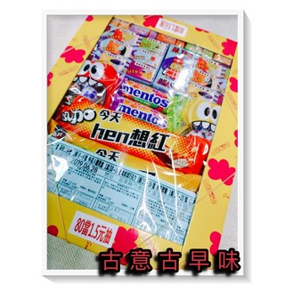 古意古早味 綜合糖果組 懷舊零食 乳加 曼陀珠 糖果盒 抽抽樂, 1個