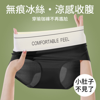 FALALIGO無痕撞色高腰內褲，輕薄透氣舒適收腹，桑蠶絲底襠, 黑色