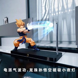 七龍珠龜派氣功悟空衝擊波小夜燈磁吸羅特氛圍感夜燈周邊, 悟空小夜藍光【插電款】基礎款