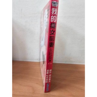 【樂辰書店】我的癡女前妻/女社長篇/菁英女醫師篇/女性花道家篇 (送書套) - 原田重光 松本救助 漫畫, 女社長篇(全)