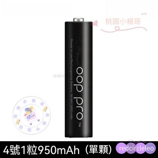 【台灣出貨】日製1.2V充電電池 3號4號低自放鎳氫充電電池組, 1個, 松下黑色4號電池【一顆】
