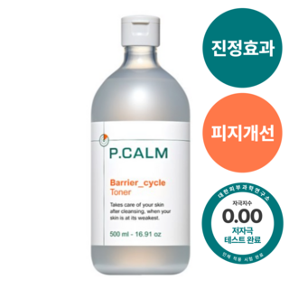 피캄 베리어사이클 대용량 진정 토너, 500ml, 1개