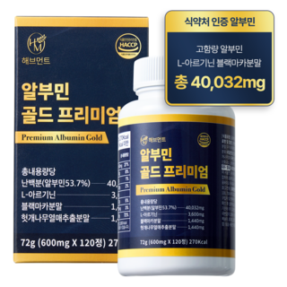 고함량 프리미엄 알부민 영양제 식약청 HACCP인증 L아르기닌 블랙마카 함유, 1개, 120정
