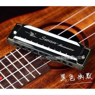 Swan 天鵝 C調 十孔口琴 藍調民謠口琴 (附琴盒), 1個, 口琴 - 黑色