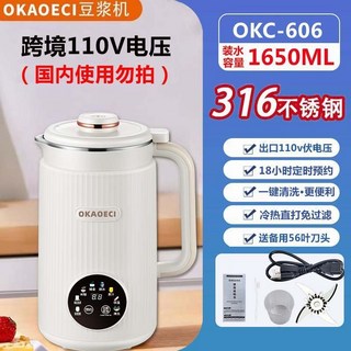 110V 豆漿機 316不銹鋼內膽家用破壁機, 1個, 316不銹鋼內膽專供臺灣110V1.35L56葉刀細膩無渣1到2人用免煮免過濾