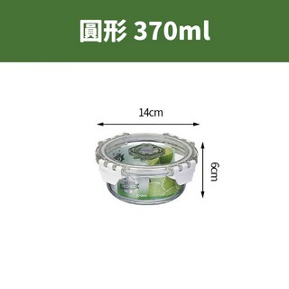 可計時玻璃保鮮盒 分隔便當盒 密封透明保鮮盒 - 現貨秒出, 1個, 圓形 370ml