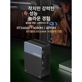 외장그래픽카드 RTX 미니PC 독 이미지