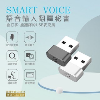Kamera Ai 語音輸入翻譯秘書 USB麥克風 隨插即用 黑科技