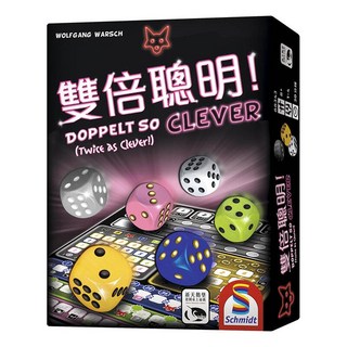 孩子王桌遊 DOPPELT SO CLEVER 雙倍聰明 繁體中文版