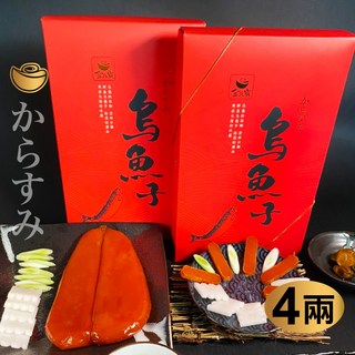 【金元寶烏魚子】頂級野生烏魚子４兩單片裝，色澤黃橙通透，口感綿密豐富, 4兩單片(無盒無禮袋)