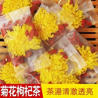 台灣玫瑰洛神花茶 黑枸杞 茉莉 陳皮 菊花 無咖啡因 獨立包裝, 1個, 菊花枸杞茶100公克(含20小包)