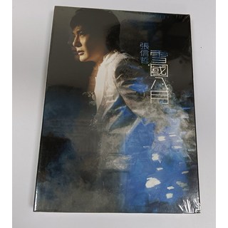 張信哲《雪國八月》粵語 CD+DVD+寫真歌詞本 一個美麗的傳說 全新未拆封, 如圖所示